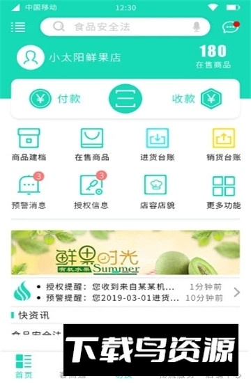 溯本通app官方最新版最新版截图1