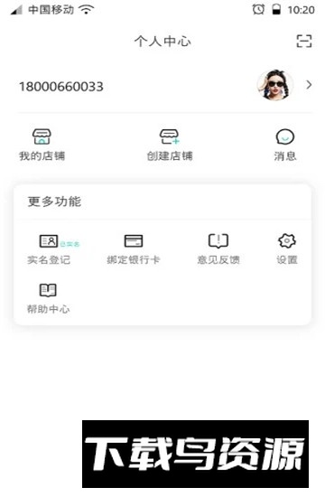 溯本通app官方最新版最新版截图2