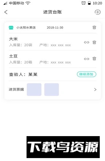 溯本通app官方最新版最新版截图5