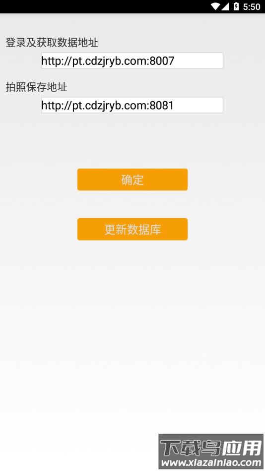 住建局平台app最新版截图3