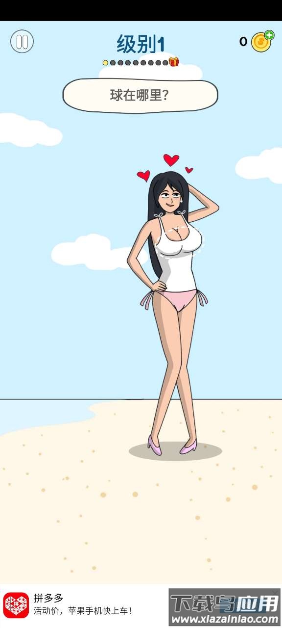 恋爱魔术笔最新版截图2