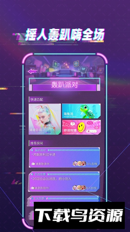 梦核乐园APP手机官方版截图2