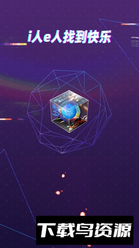 梦核乐园APP手机官方版截图3