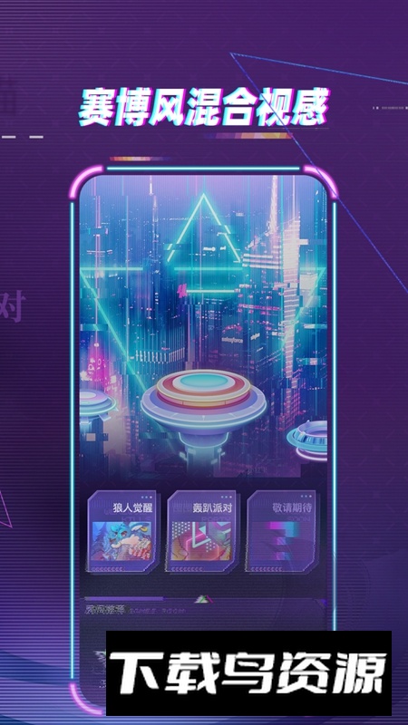 梦核乐园APP手机官方版截图5