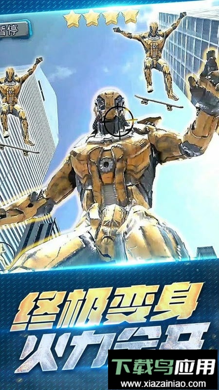 机甲重拳出击官方版截图2