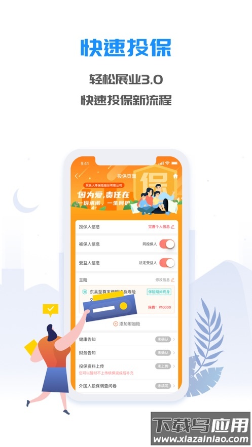 掌上东吴APP下载最新版截图1