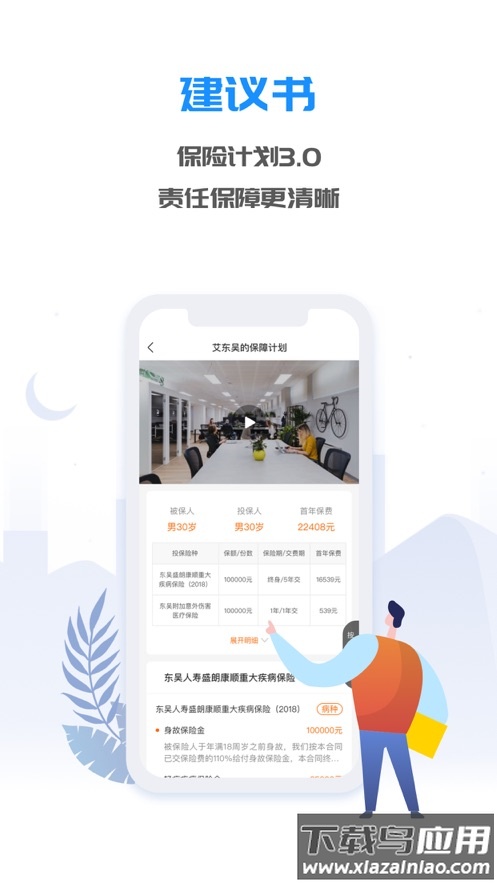 掌上东吴APP下载最新版截图2