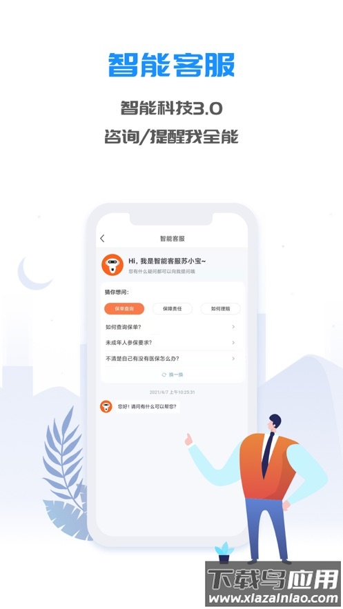 掌上东吴APP下载最新版截图3