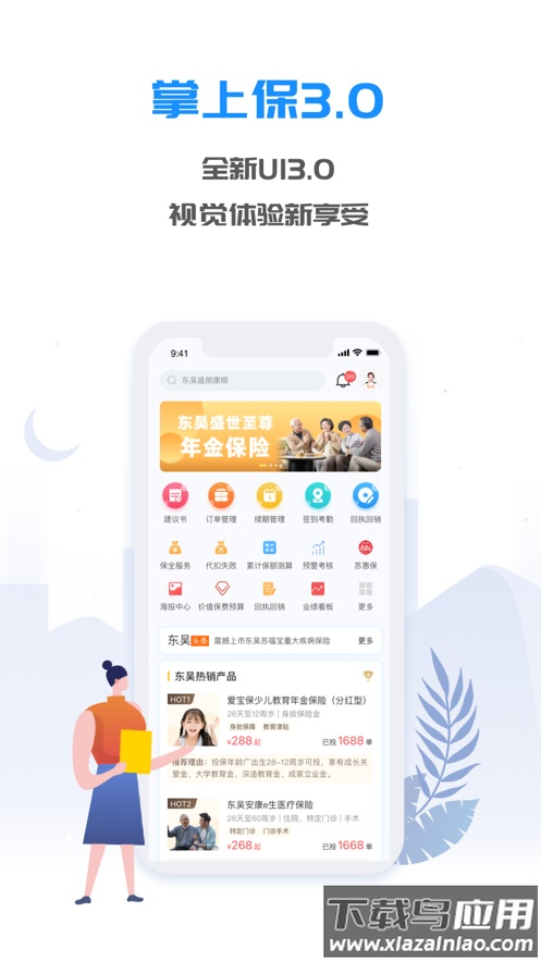 掌上东吴APP下载最新版截图4