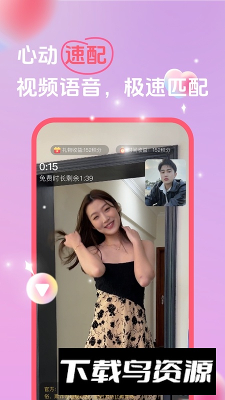 她缘交友平台APP官方版截图1