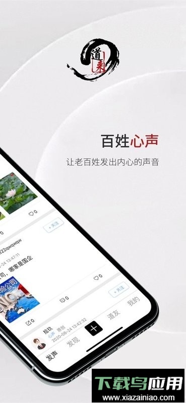 道来app截图2