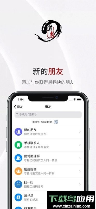 道来app截图3