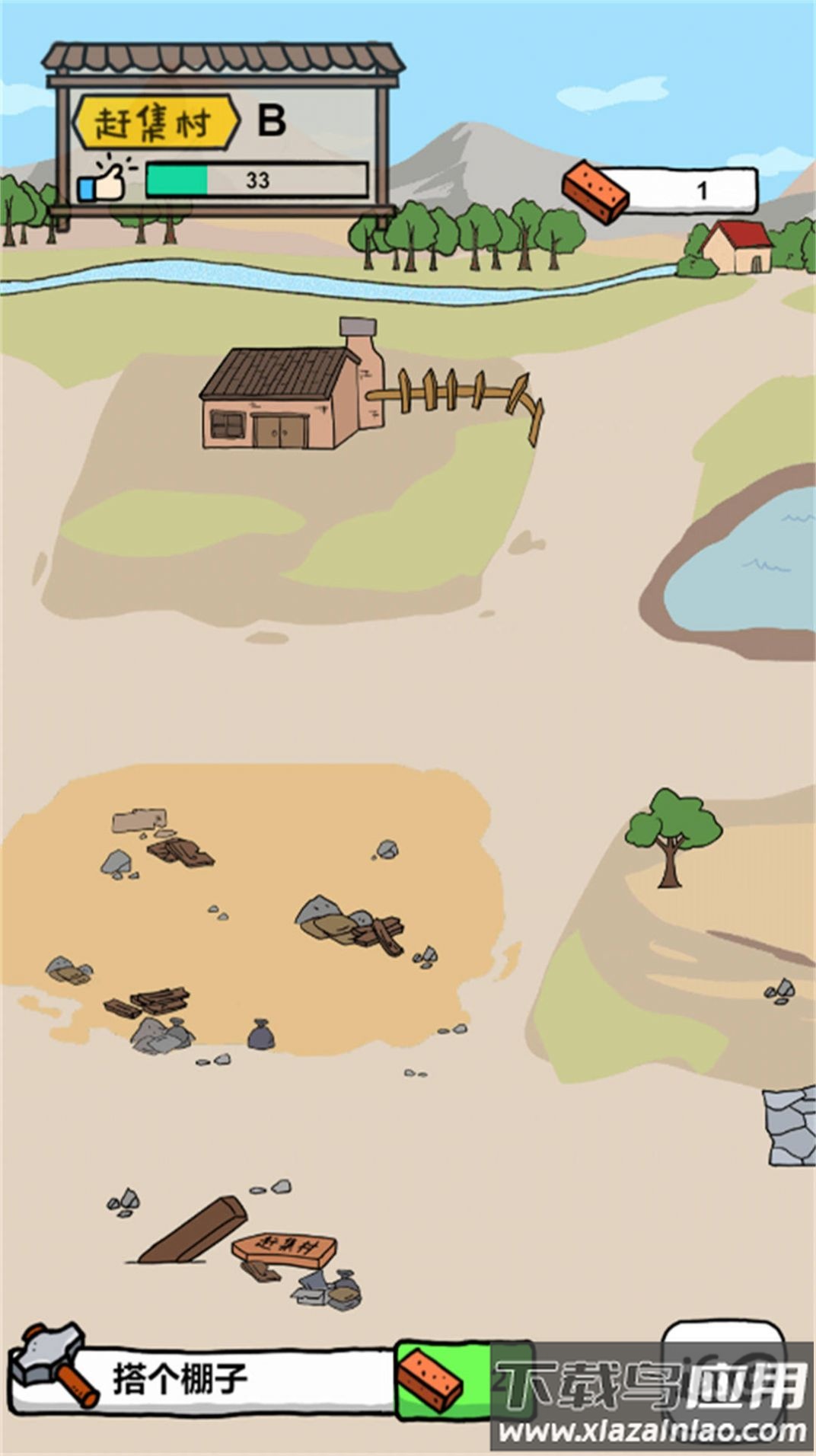 摆地摊模拟器下载安装截图4