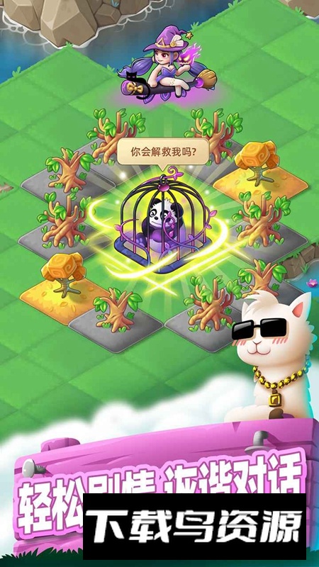 合并动物城最新版不卡版最新版截图4