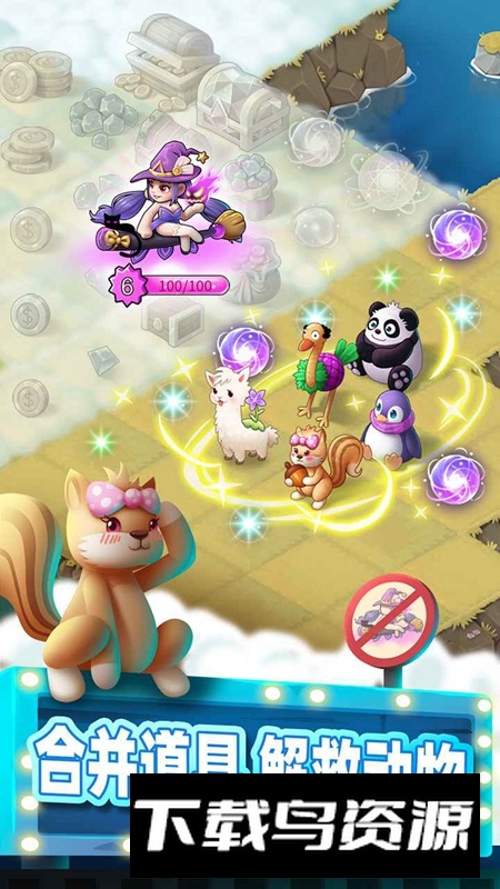 合并动物城最新版不卡版最新版截图5