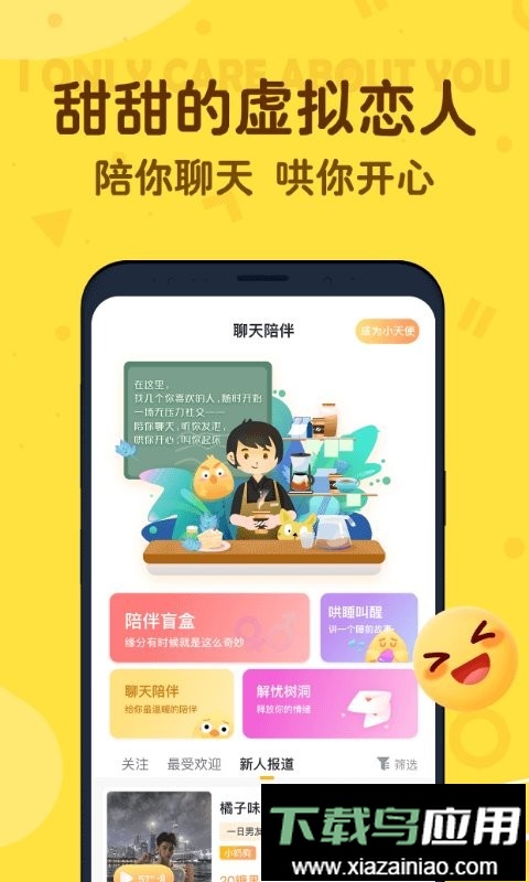 叨叨软件截图1