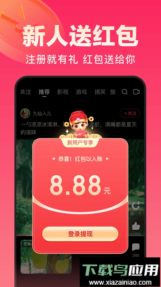 好看视频极速版官方版最新版截图1