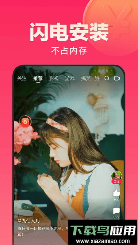 好看视频极速版官方版最新版截图2