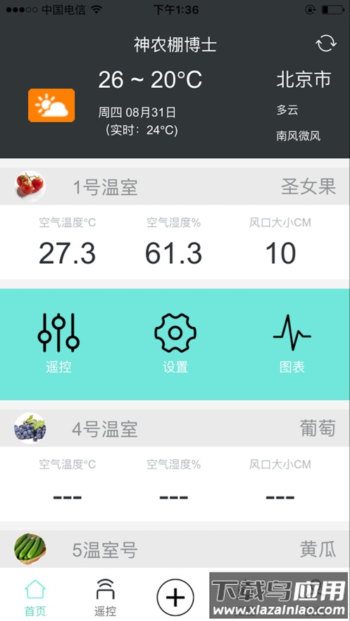 神农棚博士app官方下载最新版截图1