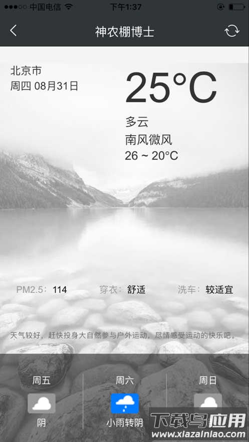 神农棚博士app官方下载最新版截图2