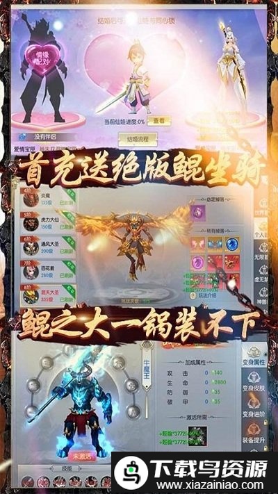 大圣传bt版果盘版最新版截图3