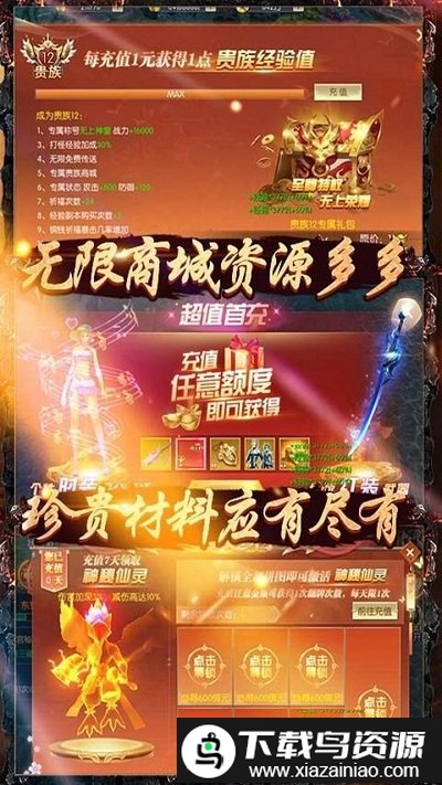 大圣传bt版果盘版最新版截图4