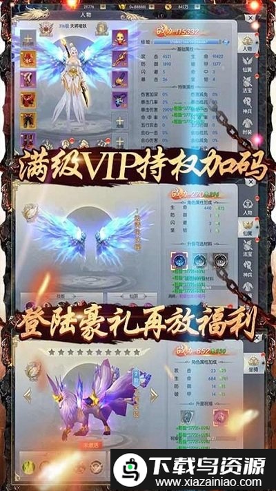 大圣传bt版果盘版最新版截图5