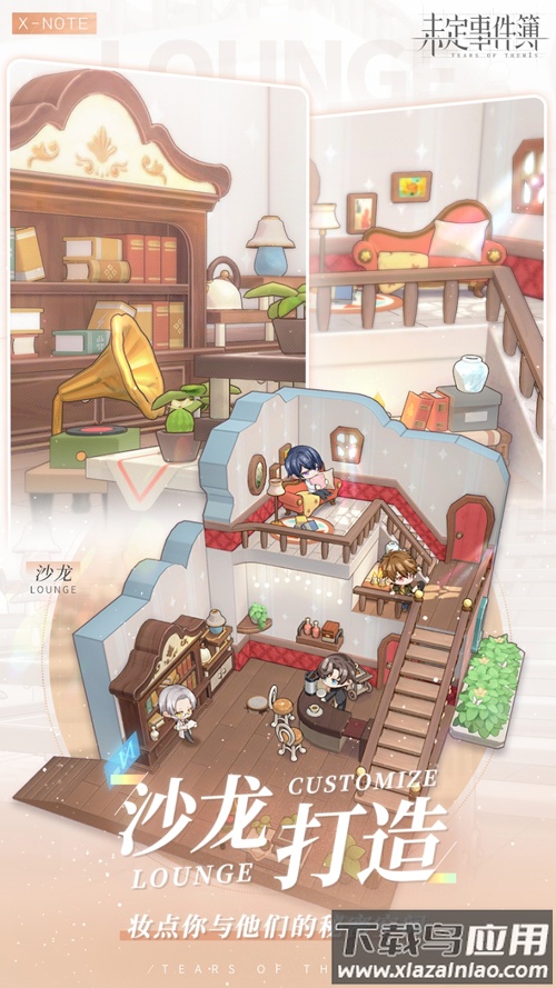 未定事件簿Tears of Themis截图2