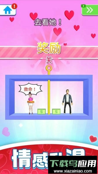 超级万人迷手游截图1