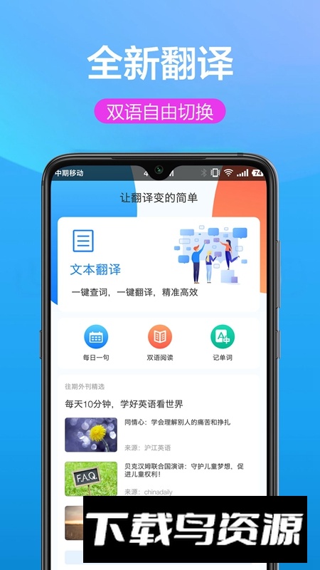 全能翻译APP官方手机最新版最新版截图4