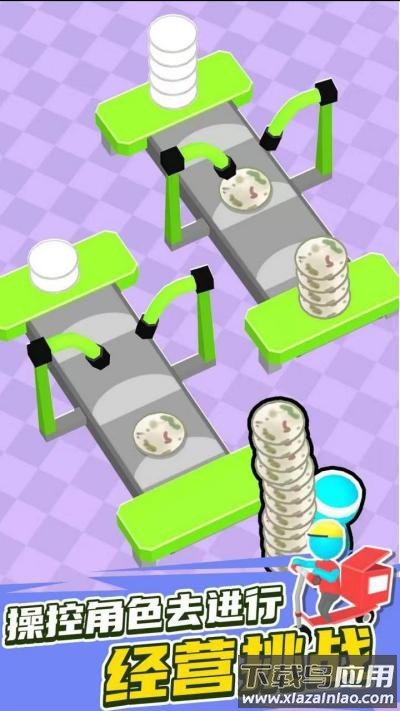 自助餐大亨官方中文下载最新版截图2