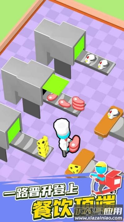 自助餐大亨官方中文下载最新版截图3