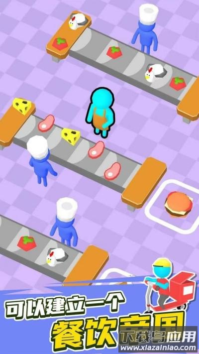 自助餐大亨官方中文下载最新版截图4
