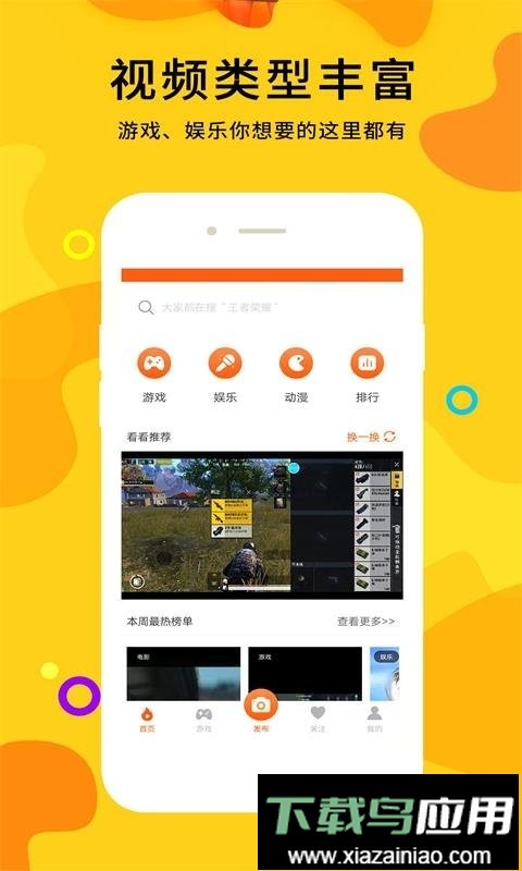 泛de视频最新版截图2
