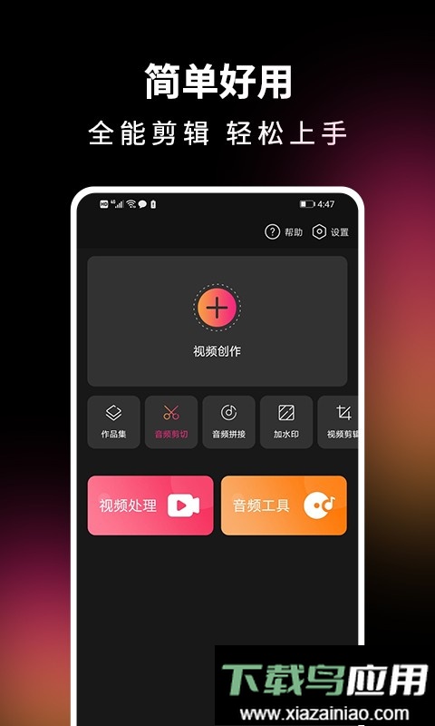 音视频剪辑精灵免费版截图1