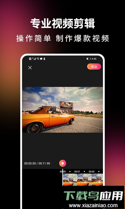 音视频剪辑精灵免费版截图2
