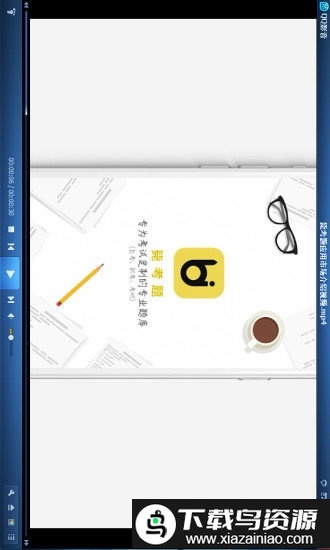 毙考题手机版(向上)截图1