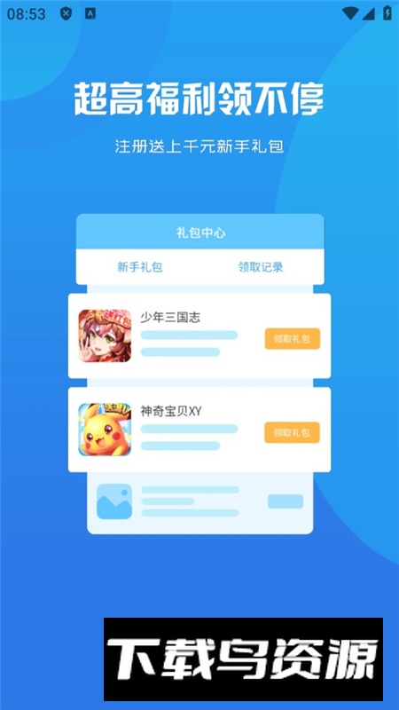 游小代盒子app官方最新版截图2