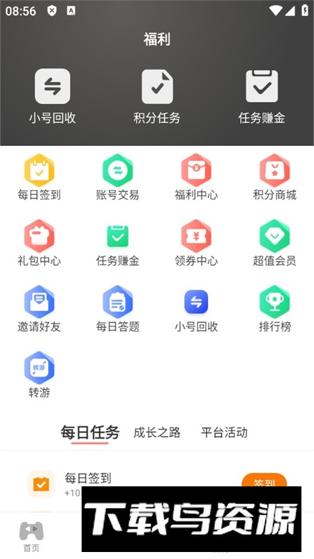 游小代盒子app官方最新版截图4