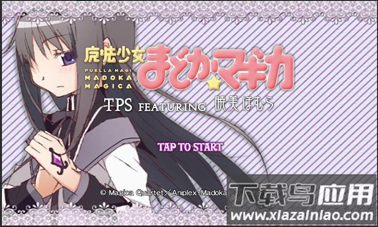 魔法少女小圆之晓美焰游戏最新版截图2