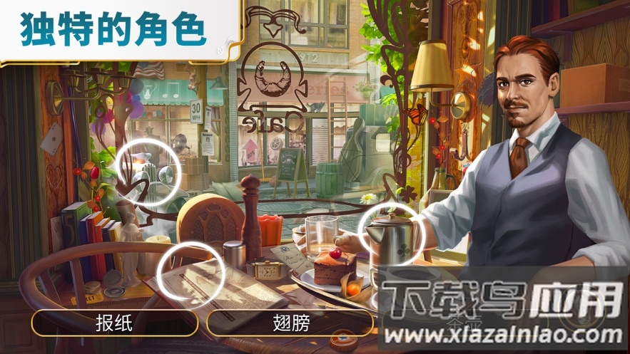 琼的奇妙旅程最新版截图2