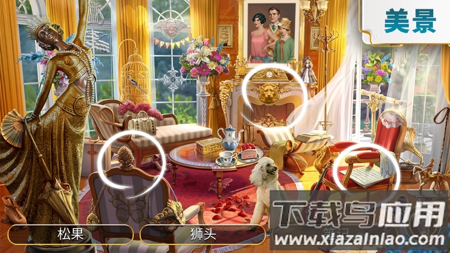 琼的奇妙旅程最新版截图4