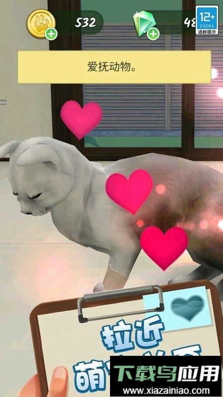 小小动物医院官方版截图1