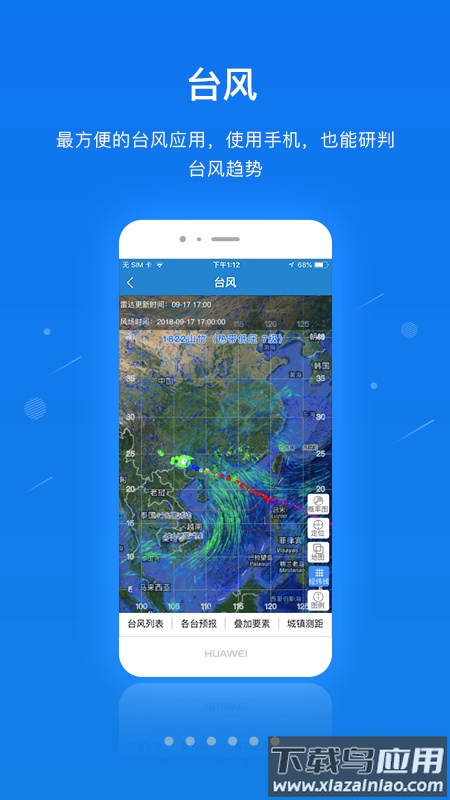 单兵一键通app下载最新版截图4