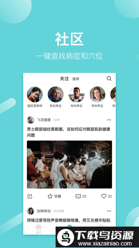 寻艾app软件最新版截图1