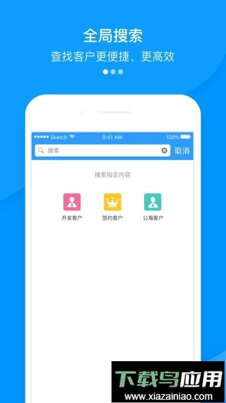 快启crm最新版截图4