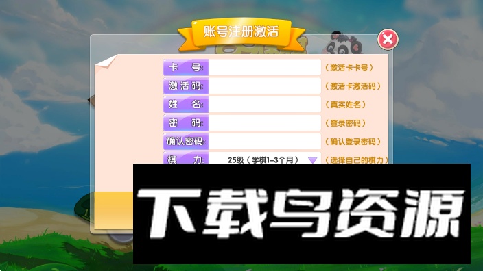 99围棋2.0版手机版安卓版(九九围棋熊猫版)截图1