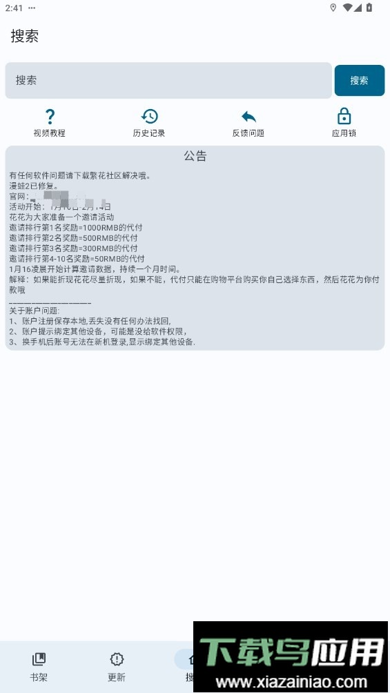 繁华漫画app官方正版截图3