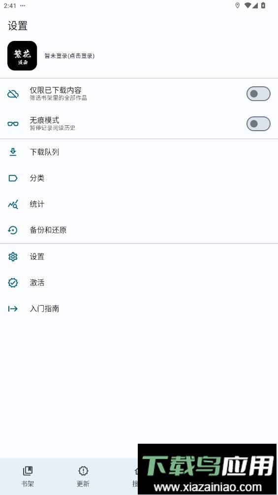繁华漫画app官方正版截图4