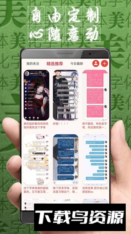 一加字体美化大师安装包截图4